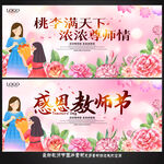 教师节