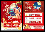 中秋珠宝