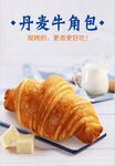 牛角包 