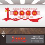 党建形象墙