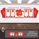 党建形象墙
