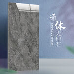 瓷砖主图SKU模板图片