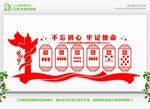 党建文化墙 