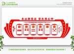 党建会议室