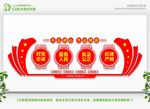  党建背景墙