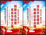 平安建设