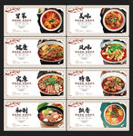 冒菜