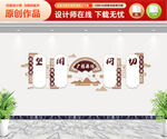 中医文化墙
