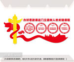 思政课文化墙图片