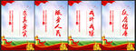 党建