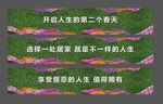 绿植围挡