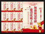 质量管理