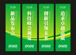 绿色企业吊旗 公司道旗模板