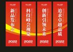 地产吊旗 刀旗
