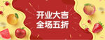 水果海报