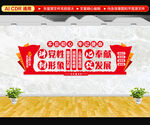 讲党性比奉献树形象促发展