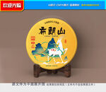 普洱茶包装 茶叶包装