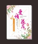 花店