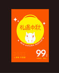 中秋