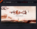 教师节