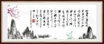 陋室铭 