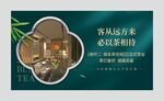 新中式茶空间主画面