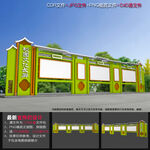 学校户外宣传栏