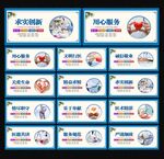 医院文化
