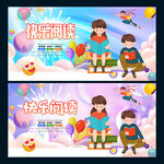 阅读