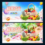 鲜果时光
