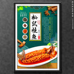 松鼠桂鱼松鼠鳜鱼