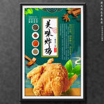 炸鸡