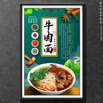 牛肉面
