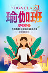 瑜伽