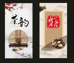 茶道