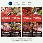 火锅海报展板