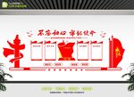 社区党建 