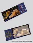 月饼礼券
