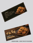 月饼礼券