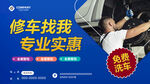 汽修海报