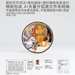 白虎云南普洱茶叶棉纸包装