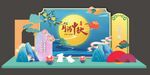 中秋节美陈布置