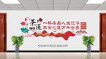 茶叶店形象墙