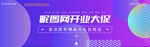 电商几何促销背景banner