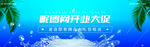 电商促销背景banner
