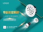 灯具海报