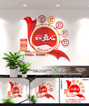 党建文化墙