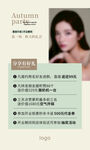 美业海报 医美海报