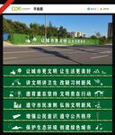 围挡
