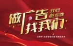 做广告找我们